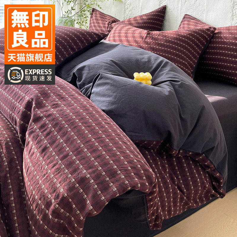 无印良品全棉水洗棉四件套新款纯棉色织提花被套床单床笠床上用品,床上用品,床品套件/四件套/多件套,淘宝优惠券,粉丝福利购,淘宝优惠卷