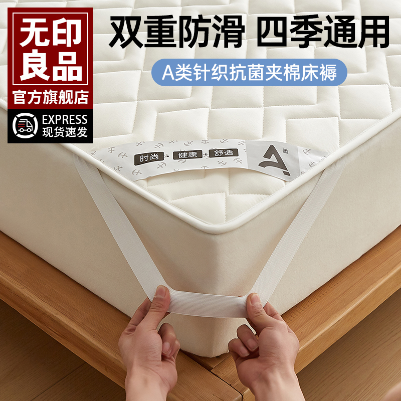 无印良品抑菌抗菌夹棉床褥子家用防滑软床护垫单双人宿舍垫被铺底