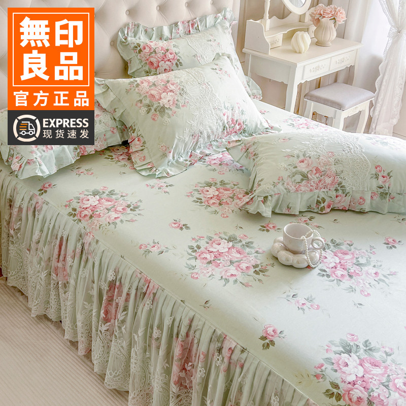 无印良品床裙单件全棉床罩床笠带裙边遮丑下摆纯棉床单2026新款