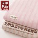 无印良品A类纯棉加厚老粗布床单单件100全棉凉感床笠被单四三件套