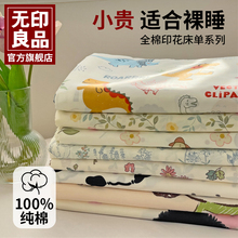 无印良品纯棉床笠床套单件全棉床罩床垫保护罩2025新款床单三件套