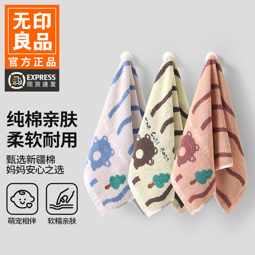 无印良品儿童毛巾纯棉全棉柔软宝宝洗脸小毛巾吸水不易掉毛面巾WB