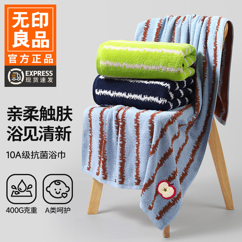 无印良品浴巾纯棉吸水大尺寸毛巾
