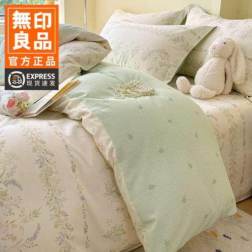 无印良品小清新全棉床上四件套