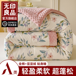 无印良品春秋被子被芯全棉纯棉豆豆被单双人学生宿舍空调被夏凉被