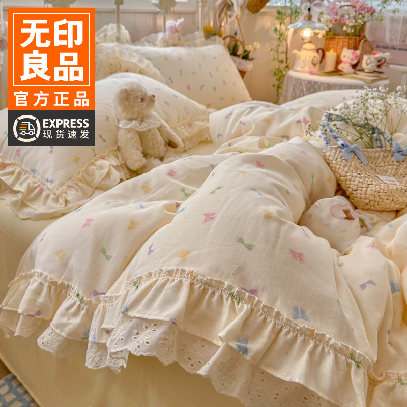 无印良品韩式仙女风全棉四件套纯棉床品蕾丝花边床单被套三件套
