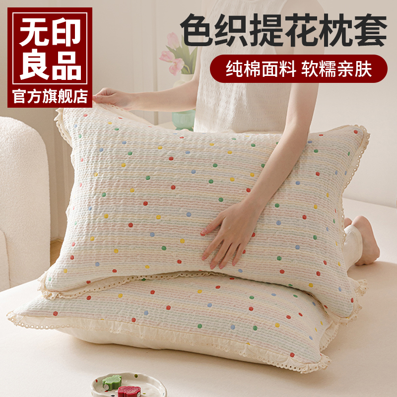 无印良品花边纱布枕巾纯棉一对装家用成人款全棉高档枕头巾防头油