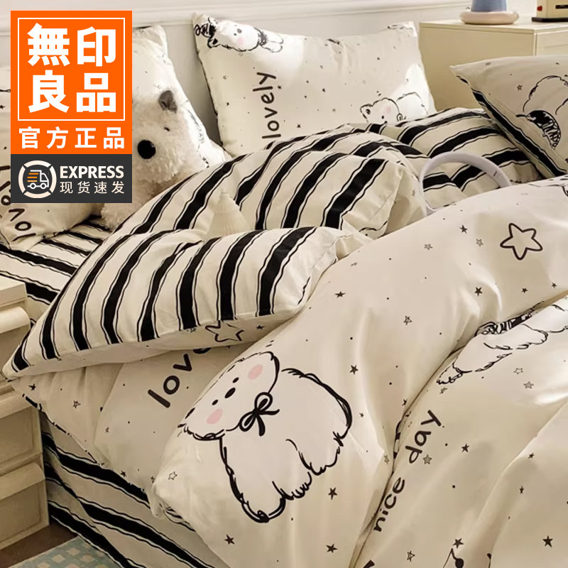 无印良品床上四件套全棉纯棉儿童被套男床品学生宿舍床单床笠款