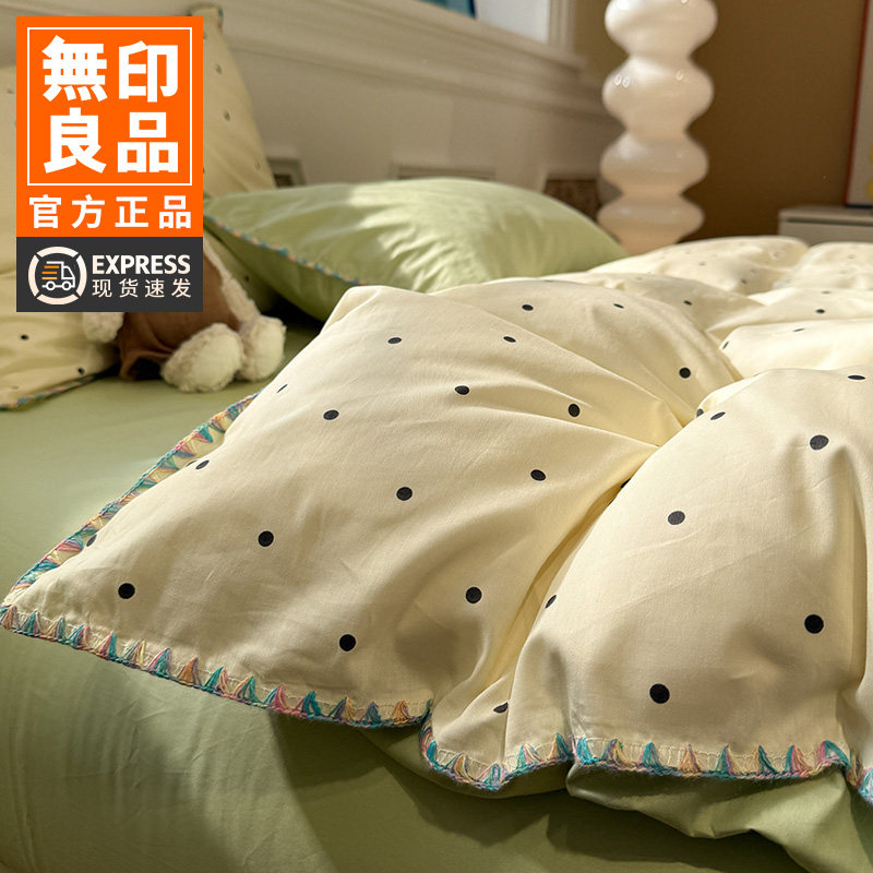 无印良品ins风纯棉波点贝壳边四件套全棉简约被套宿舍床单三件套