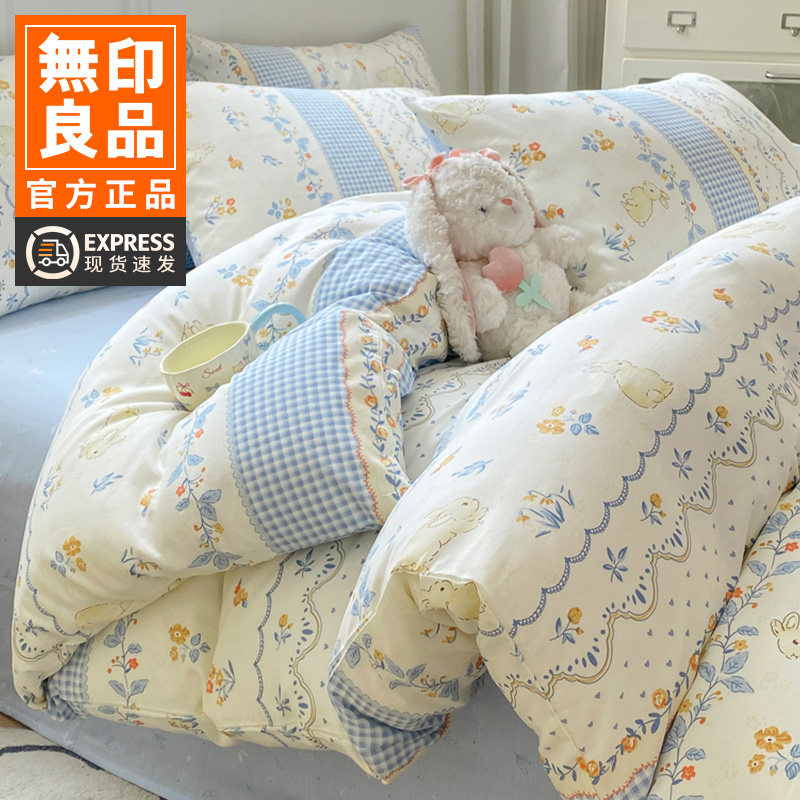 无印良品纯棉四件套全棉床上用品2026新款田园风格被套床单儿童房