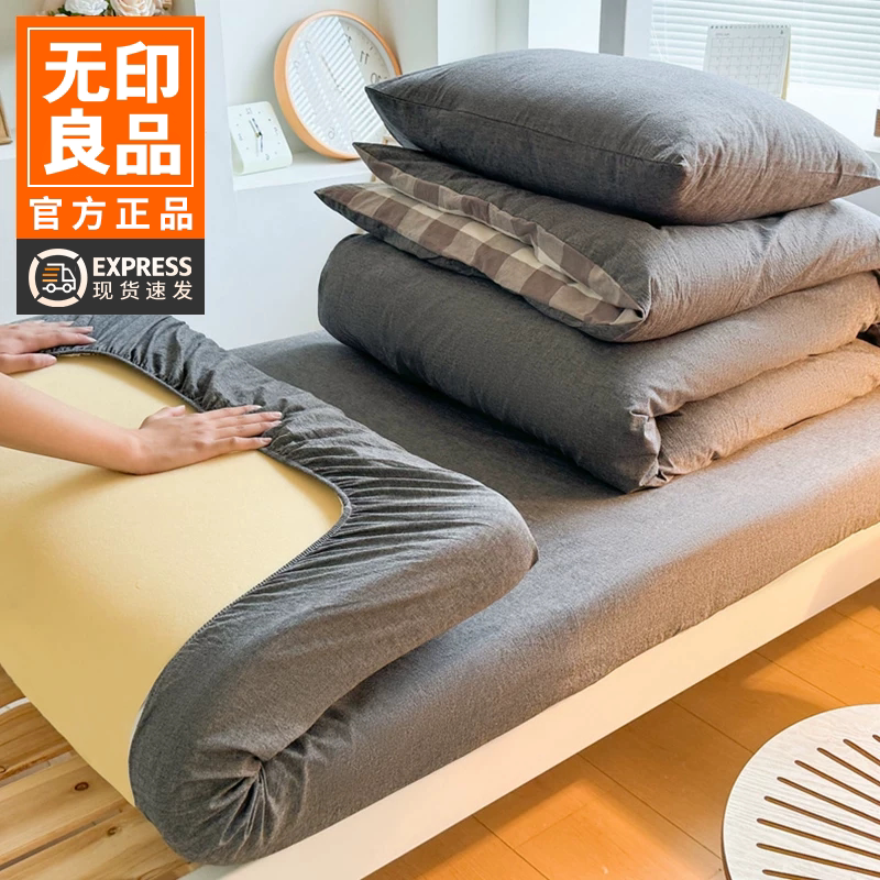 无印良品学生水洗棉床单三件套