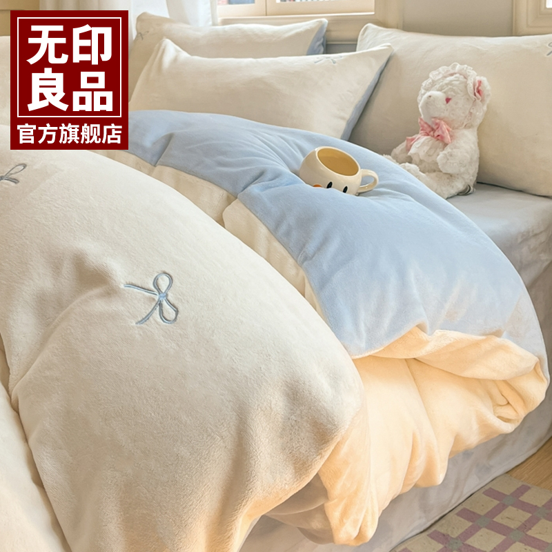 无印良品牛奶绒床上四件套珊瑚绒冬季双面加绒床单被套法兰绒床品