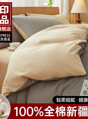 无印良品被套全棉纯棉被罩2025新款150x200x230单件人高级感床品