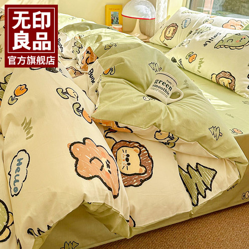 无印良品全棉床上四件套纯棉100儿童床品被套宿舍床单人三件套男4