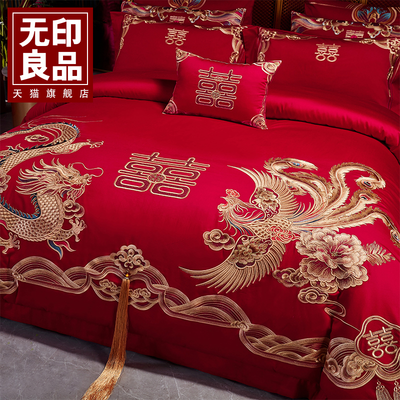 无印良品结婚四件套轻奢大红色龙凤贺彩婚庆高档纯棉全棉新婚喜被