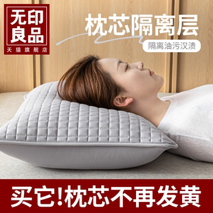 無印良品防水枕套48x74一對裝 防頭油枕巾套雙人枕套枕內(nèi)膽套