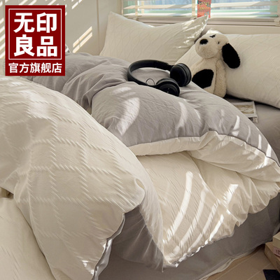 无印良品轻奢泡泡纱亲肤四件套