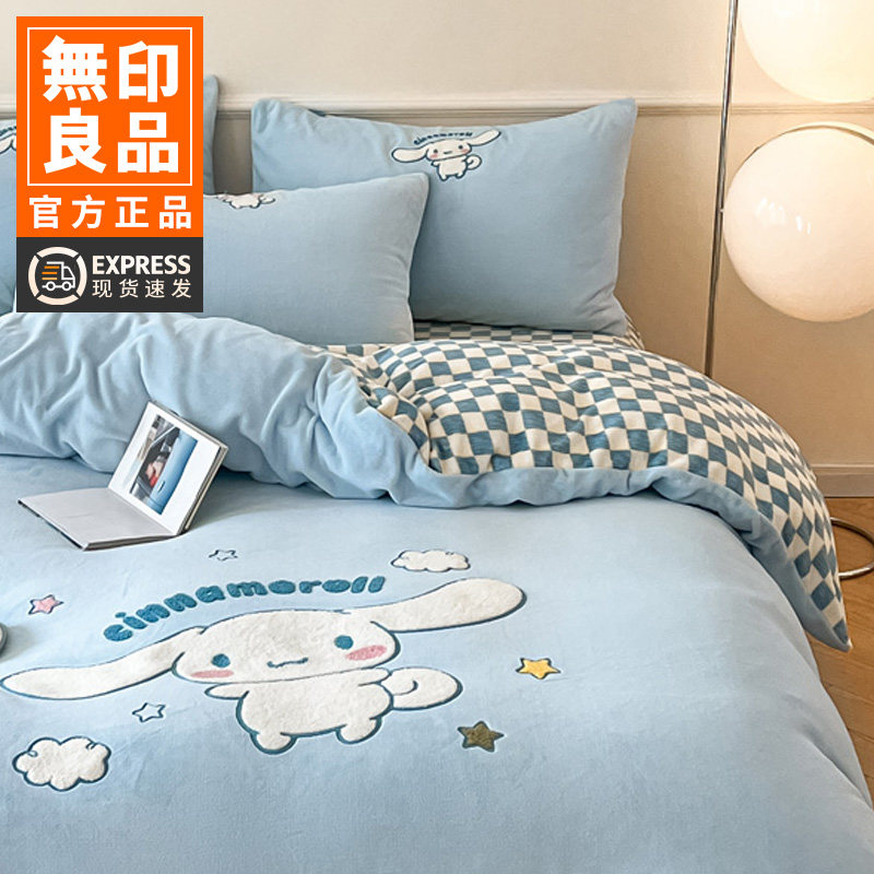 无印良品玉桂狗冬季牛奶绒床上四件套加厚加绒被套床单床品三件套,床上用品,床品套件/四件套/多件套,淘宝优惠券,粉丝福利购,淘宝优惠卷