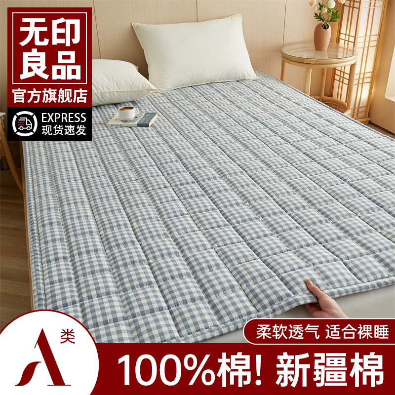 无印良品新款A类全棉床褥可水洗