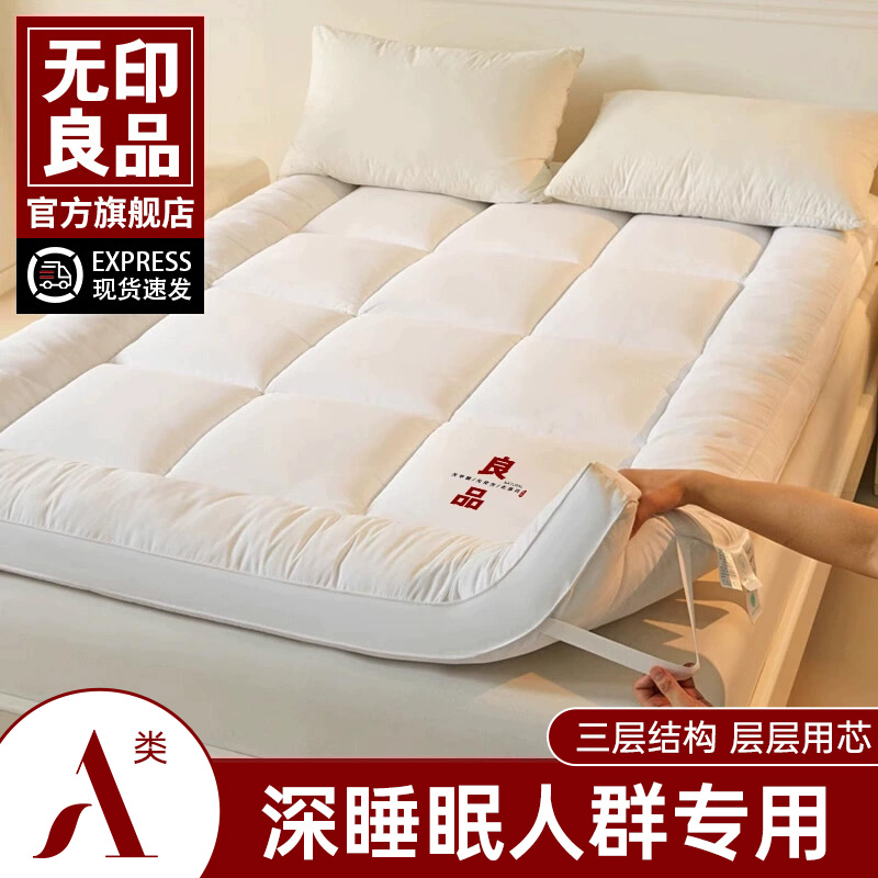 无印良品加厚大豆纤维床垫遮盖物家用卧室褥子学生宿舍折叠软床褥