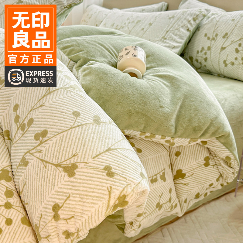 无印良品简约雕花牛奶绒四件套冬季珊瑚绒被套法兰加绒床单三件套