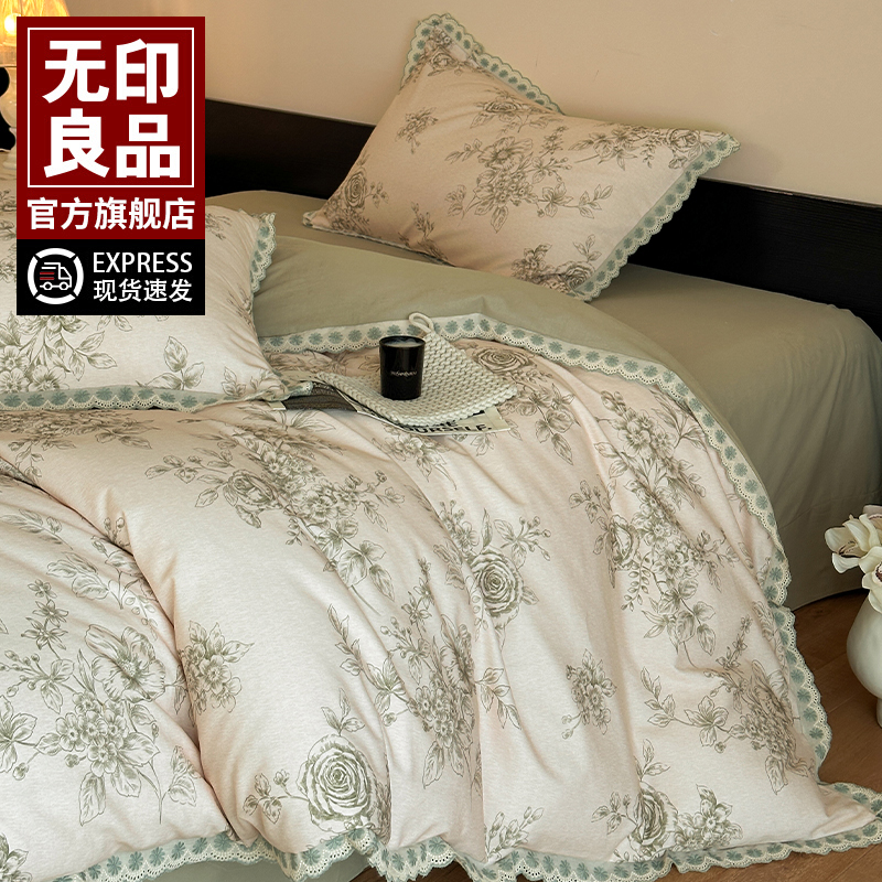 无印良品加厚纯棉磨毛四件套