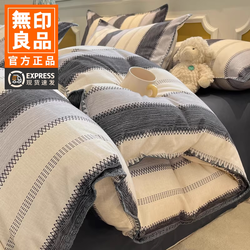 无印良品A类全棉磨毛床上四件套贝壳边纯棉被套床笠床单三件套