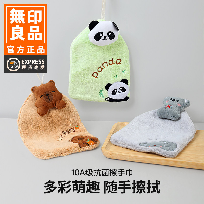 无印良品擦手巾挂式吸水速干卡通方巾小毛巾儿童卫生间抹手布WB