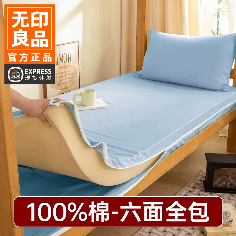 无印良品纯棉床笠褥子套100全棉图片