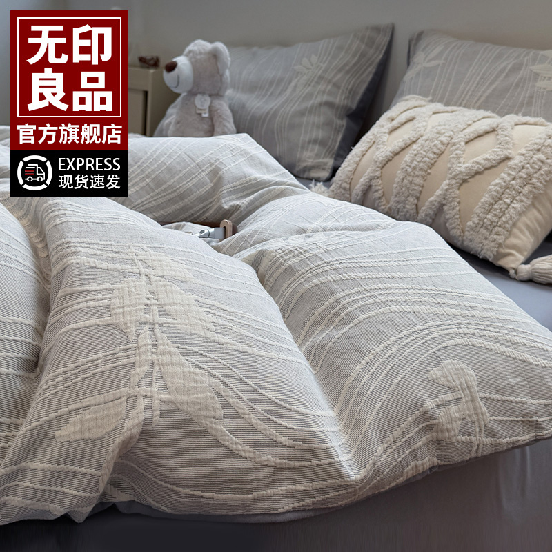 无印良品加厚磨毛四件套纯棉