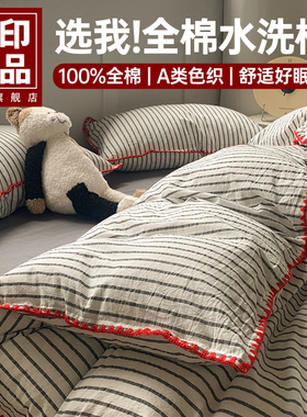 无印良品贝壳绣灰色条纹四件套全棉纯棉2025年新款1.5m床公寓被套