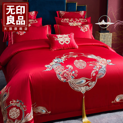 无印良品全棉婚庆刺绣新婚四件套