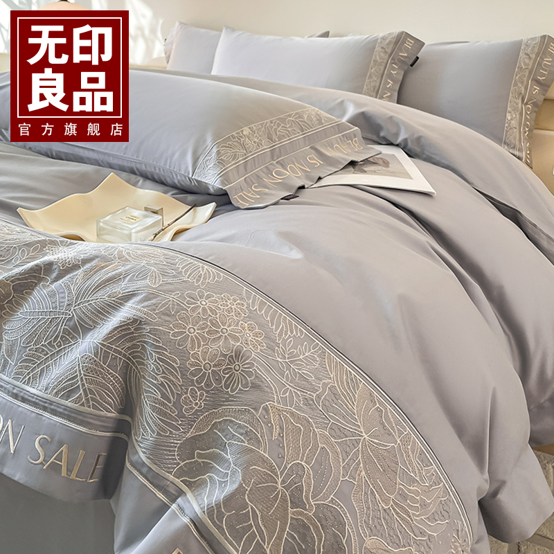 无印良品高级感高支100棉花卉刺绣被套全棉轻奢床上用品2025新