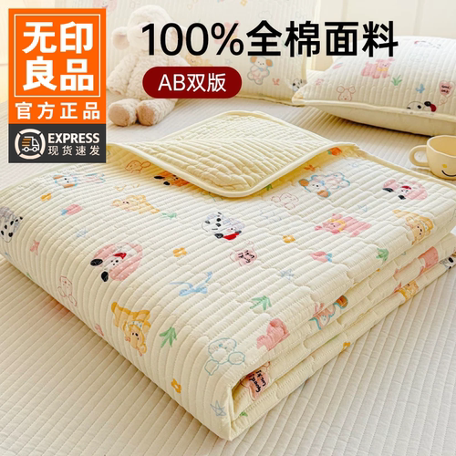 无印良品新款纯棉床盖