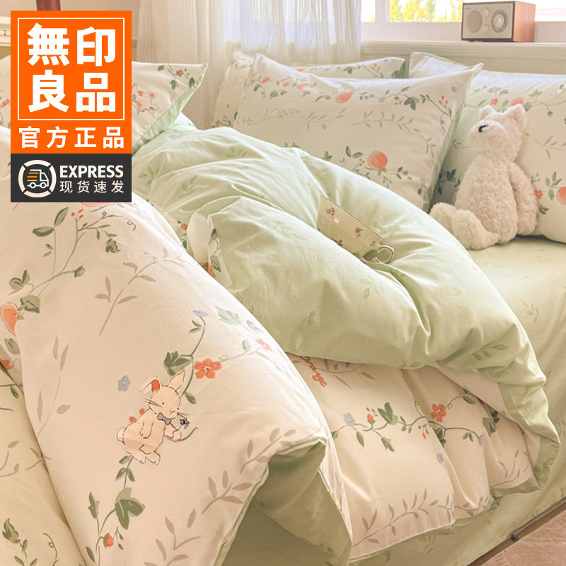 无印良品全棉2025新款床上四件套小清新纯棉被套宿舍床单床笠床品,床上用品,床品套件/四件套/多件套,淘宝优惠券,粉丝福利购,淘宝优惠卷
