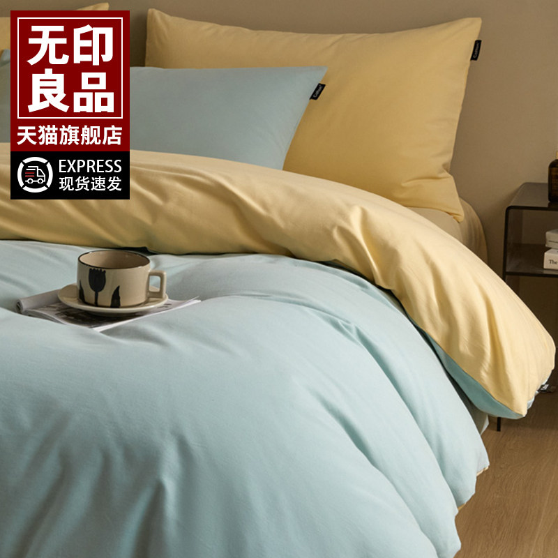 无印良品秋冬磨毛被套单件全棉纯棉2025新款卧室双人被罩床单床品