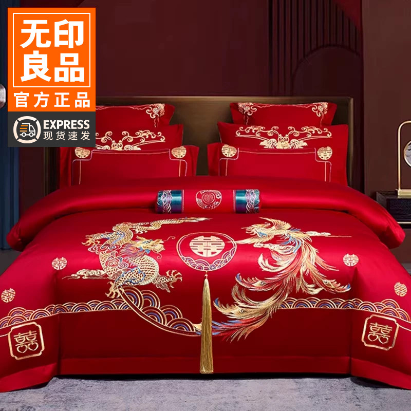 无印良品结婚床上四件套婚庆纯棉全棉新婚大红色床单被套婚嫁床品