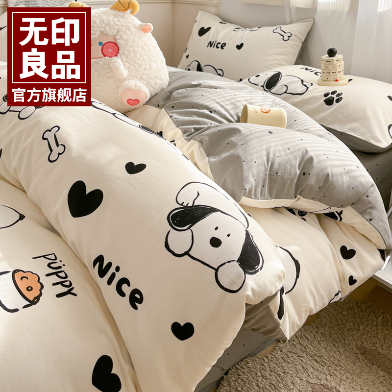 无印良品ins儿童纯棉床上用品2025新款全棉学生宿舍床单人被套