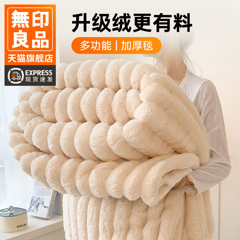 无印良品轻奢仿兔绒毛毯长毛办公室披肩毯子冬季午睡沙发毯高级感