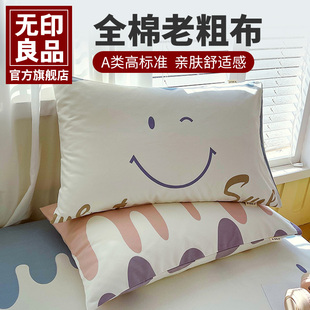 纯棉枕头套48x74cm家用枕芯内胆套 无印良品全棉老粗布枕套一对装