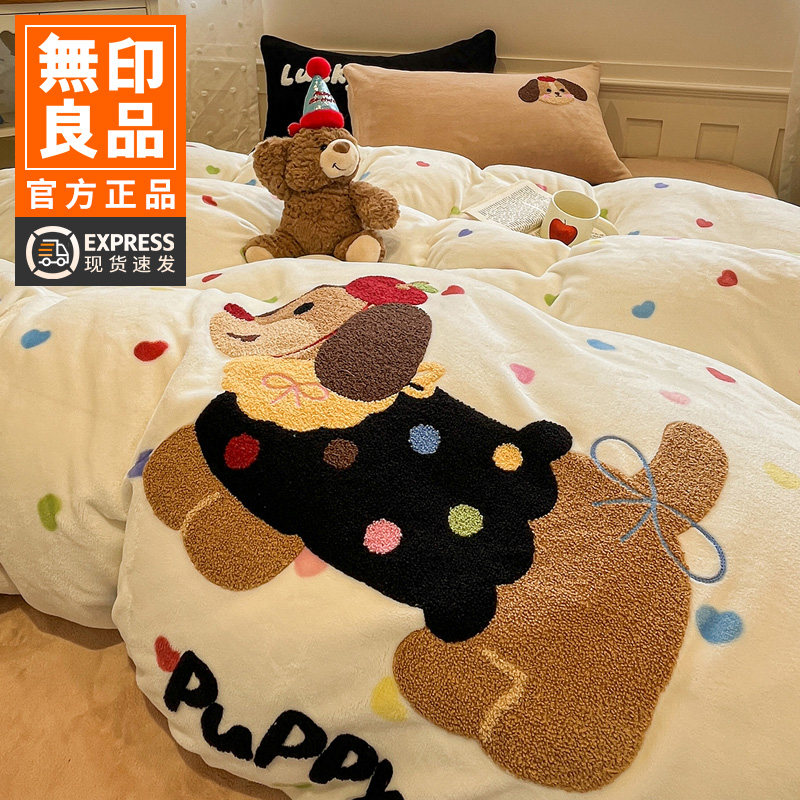 无印良品儿童牛奶绒毛巾绣四件套床品学生被套床单冬季床上三件套,床上用品,床品套件/四件套/多件套,淘宝优惠券,粉丝福利购,淘宝优惠卷