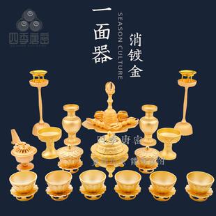 四季唐密出品 黄铜精工消镀金 锄雕一面器 密教法具前器 21件套