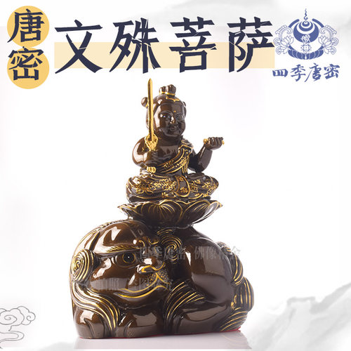 日本文殊菩萨纯铜复古真金