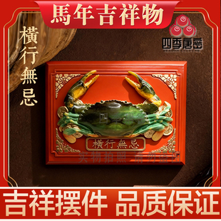 李居明2026马年吉祥物 九运横行无忌摆件 吉祥物家居摆件