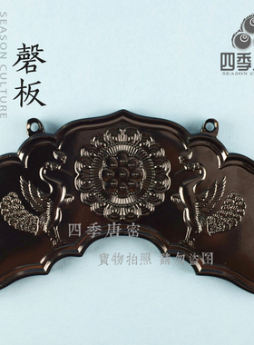 四季唐密 真言宗密教法具 凤凰铜罄板 磬板 复古黑烤色 黄铜精工