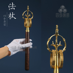 四季唐密 真言宗密教法具 纯铜法杖 纯铜锡杖 黑檀木手柄精工大号