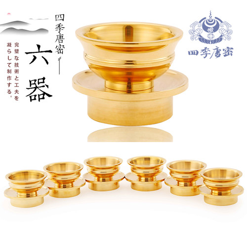 四季唐密 真言宗 东密法器 六器 花器 阿伽器 纯铜精工密教法器 - 封面
