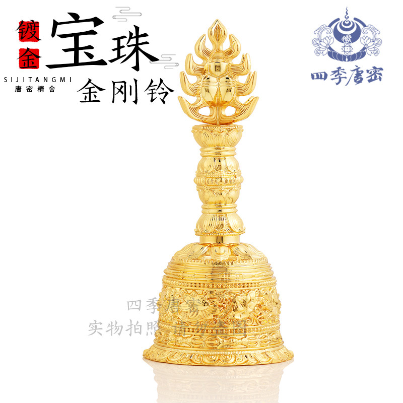 四季唐密 密教法器一面器 莲华宝铃 宝珠莲华金刚铃 大号纯铜精工