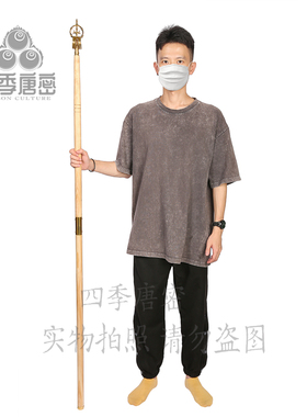 四季唐密黄铜行者法杖可分拆