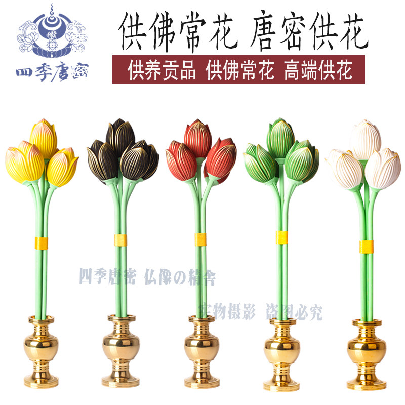 四季唐密五瓶花木雕手彩 护摩坛法具五色常花 唐密木雕彩绘五色花